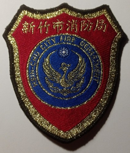 Hsinchu city feuerwehr patch - hsinchu,